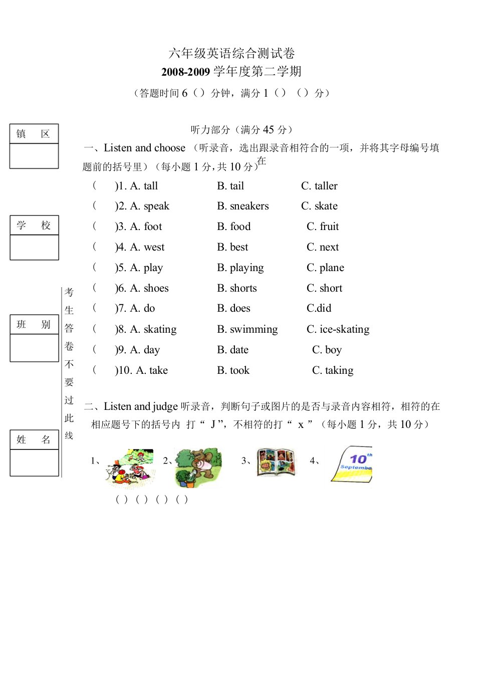 五年级英语期末测试卷