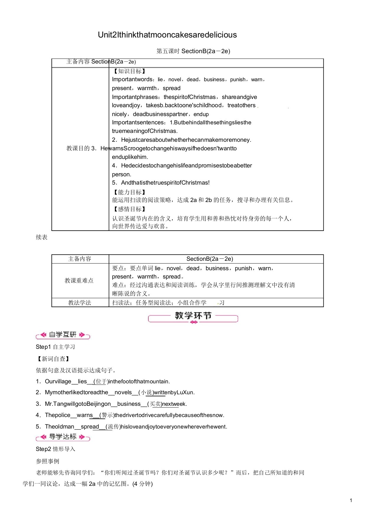 安徽省秋九年级英语全册Unit2(第5课时)SectionB(2a2e)教案人教新目标版