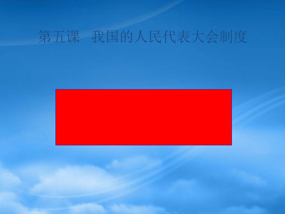 高中政治