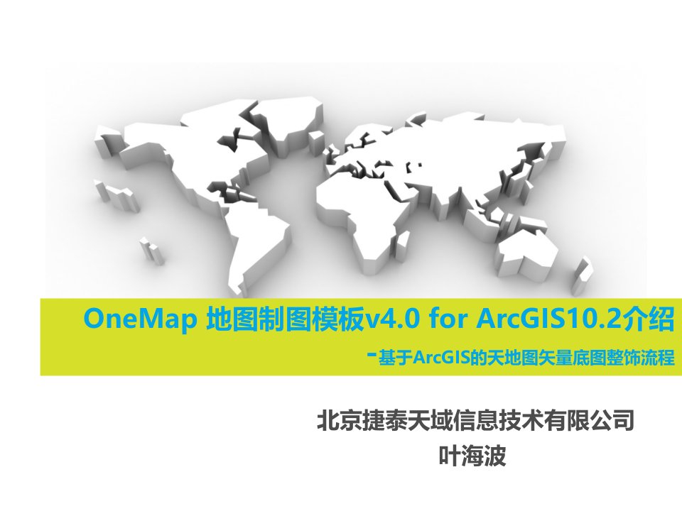 OneMap