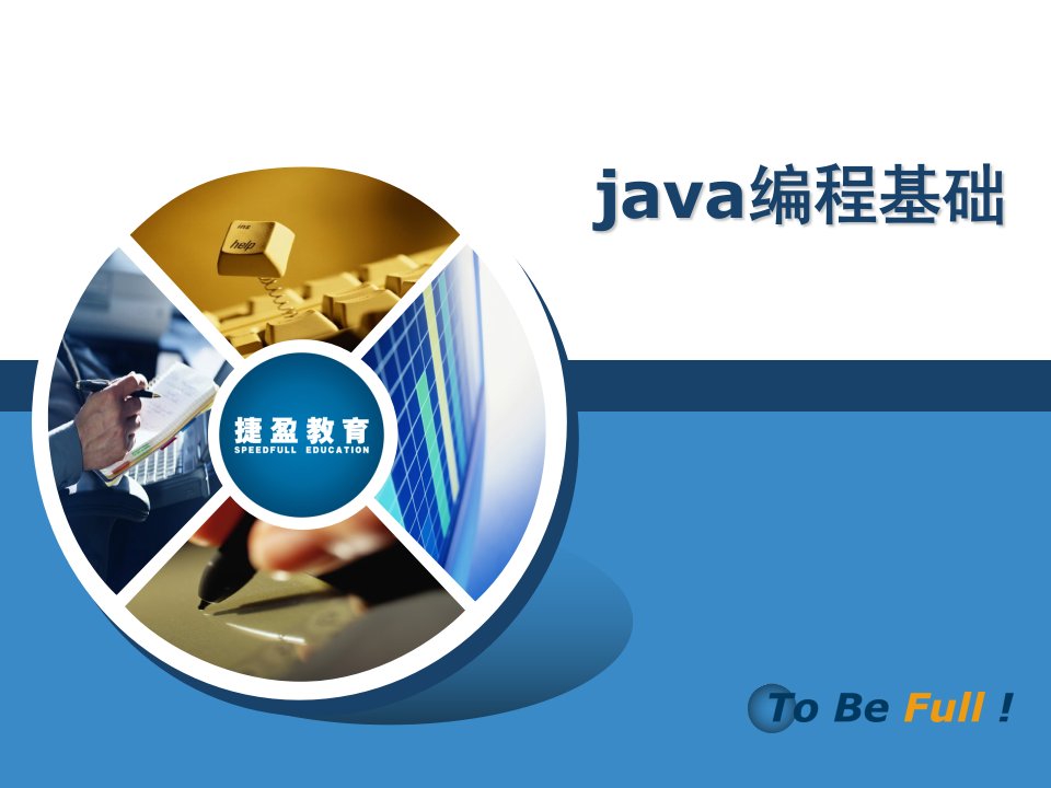 01_Java编程基础