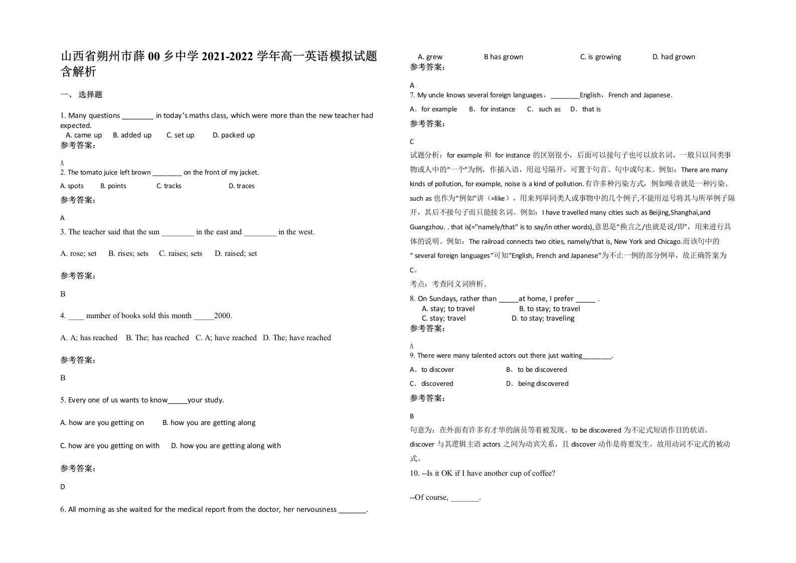 山西省朔州市薛00乡中学2021-2022学年高一英语模拟试题含解析