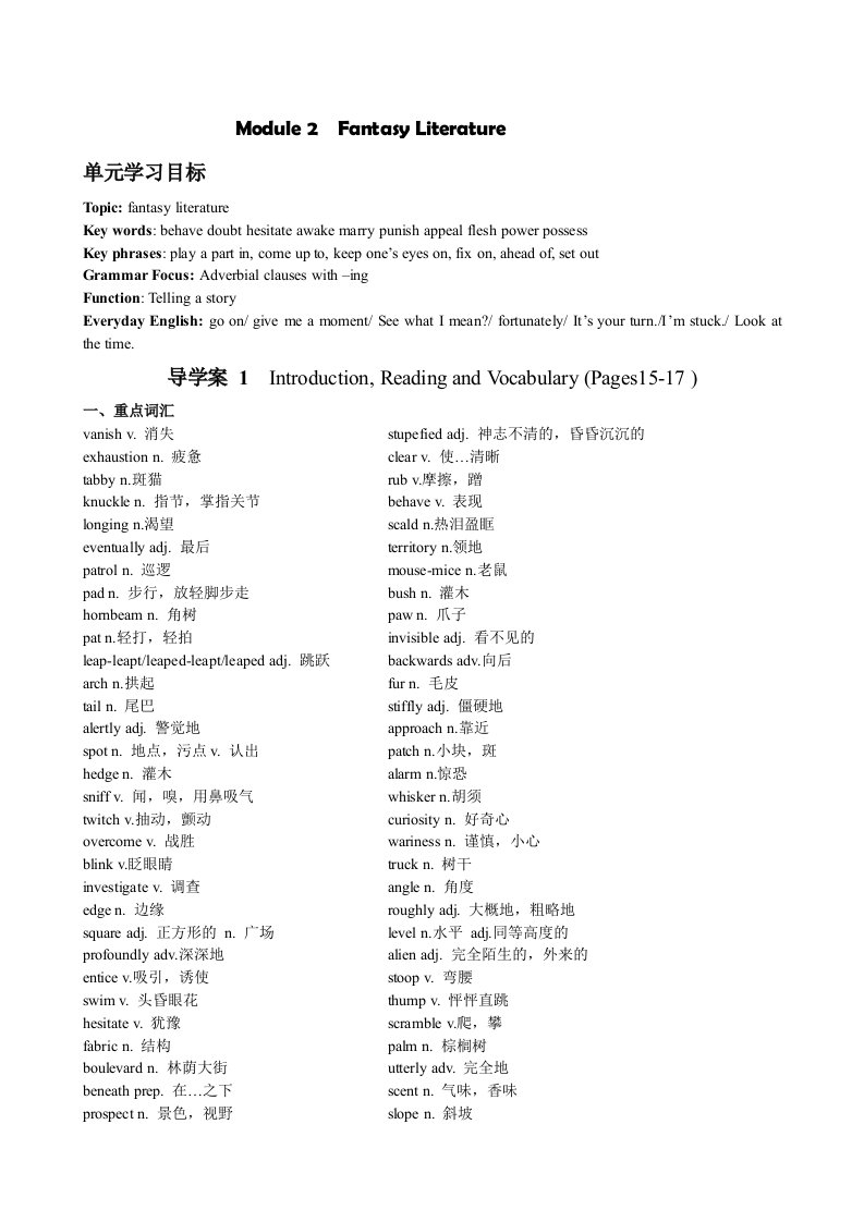 外研版高中英语选修六Module2导学案