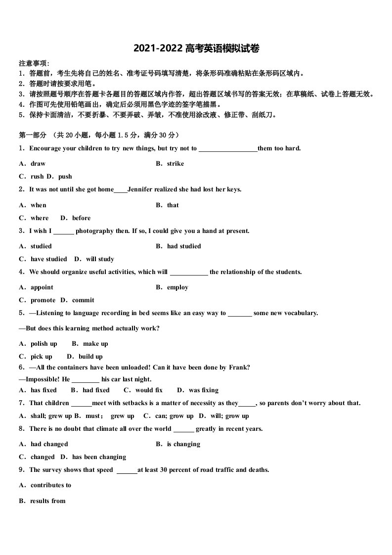 2022届贵州省贵阳市第三十八中学高三3月份模拟考试英语试题含答案