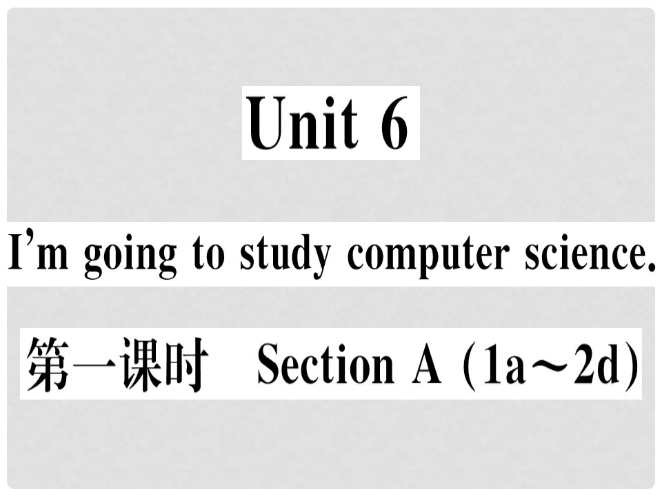 八年级英语上册