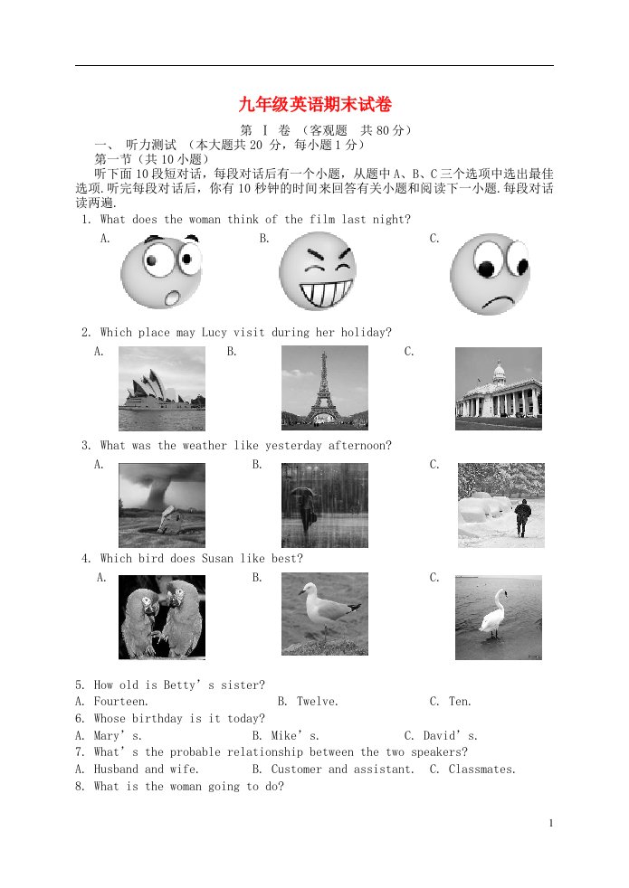 江苏省盐城市景山中学九级英语上学期期末考试试题