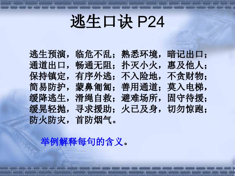 火灾、地震、雷电、台风