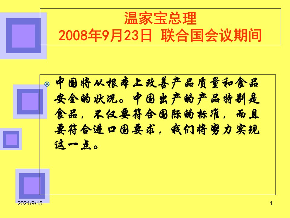 重庆市标准化工程师考试