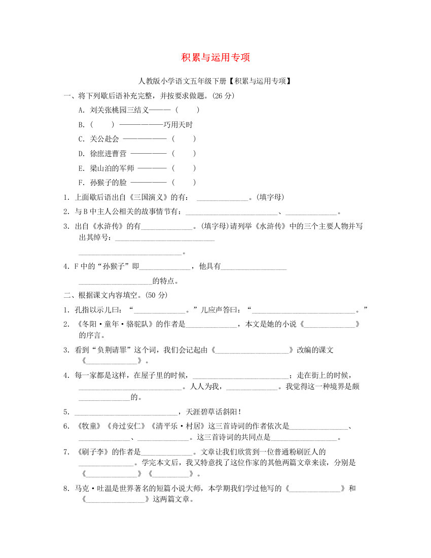 2023五年级语文下册