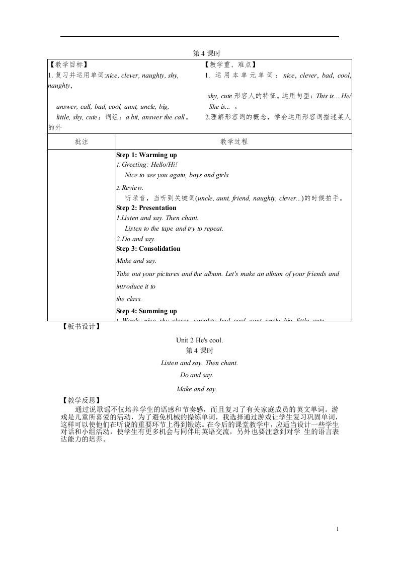 2022四年级英语下册Module1Unit2He'scool第4课时教案外研版三起