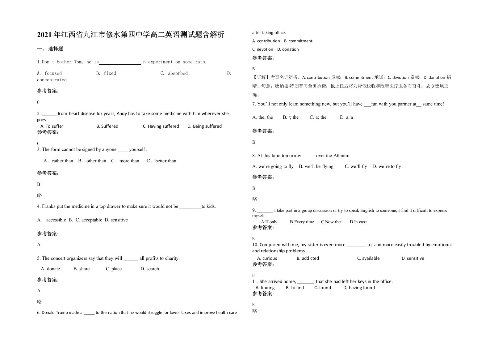 2021年江西省九江市修水第四中学高二英语测试题含解析