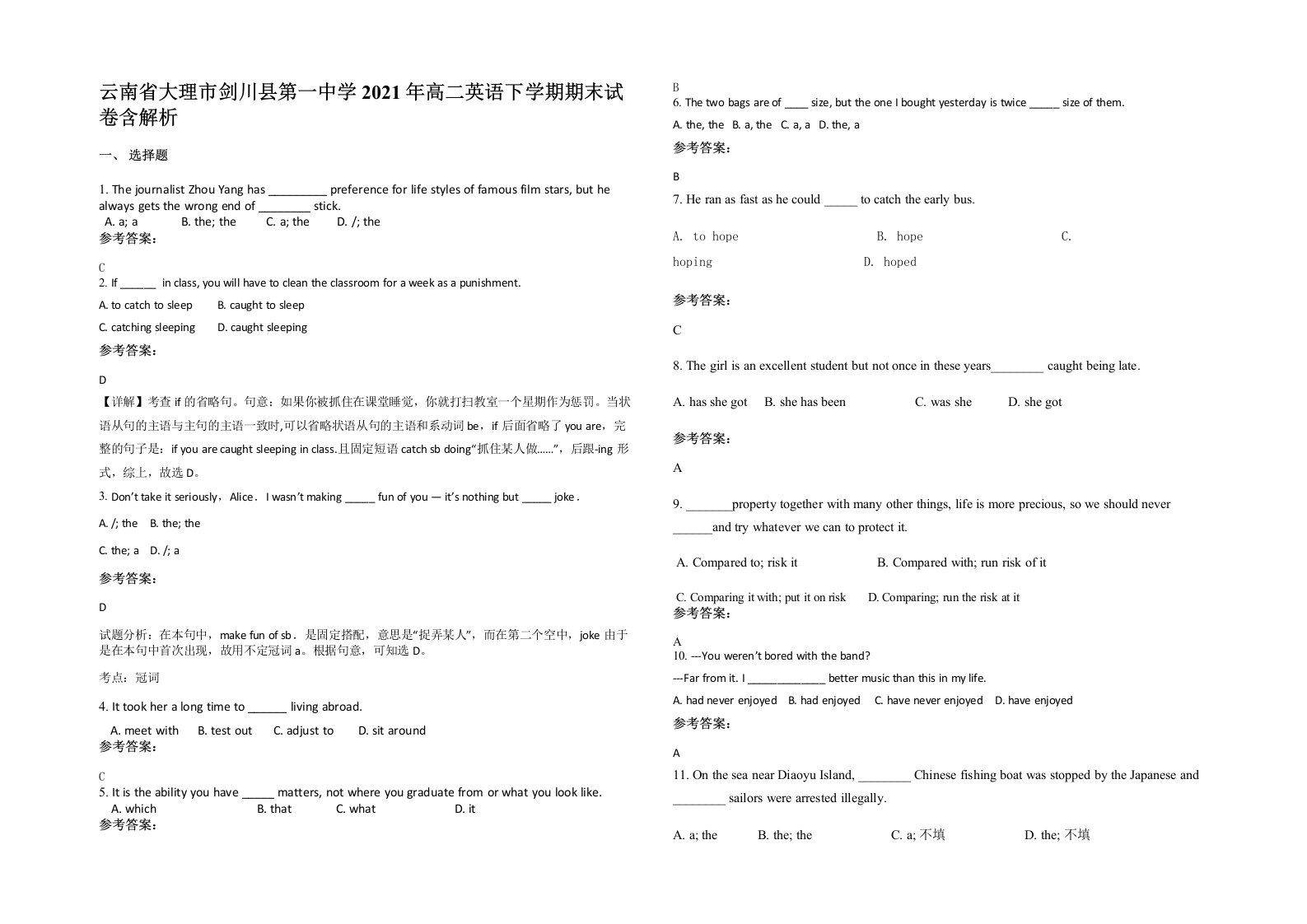 云南省大理市剑川县第一中学2021年高二英语下学期期末试卷含解析