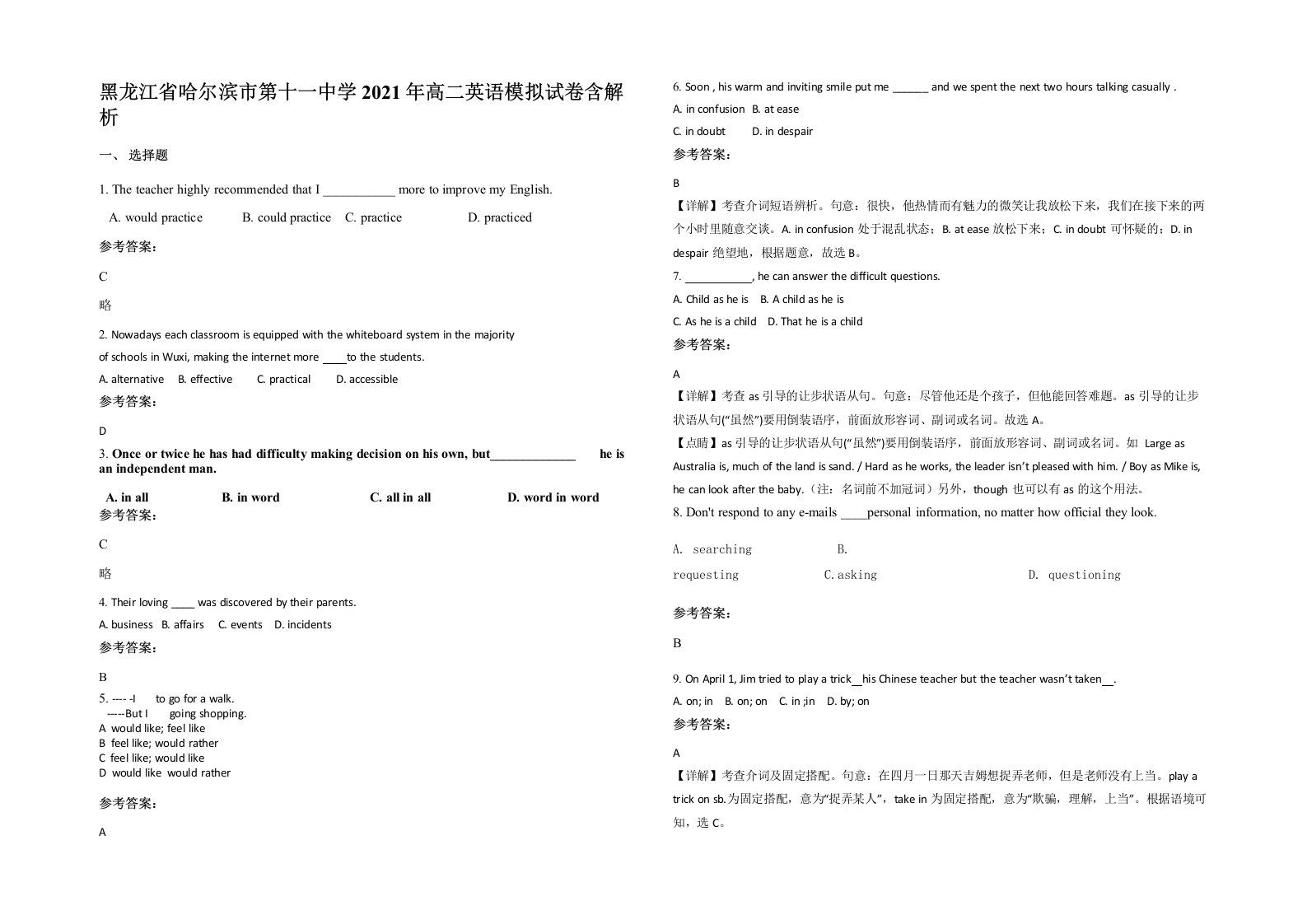 黑龙江省哈尔滨市第十一中学2021年高二英语模拟试卷含解析