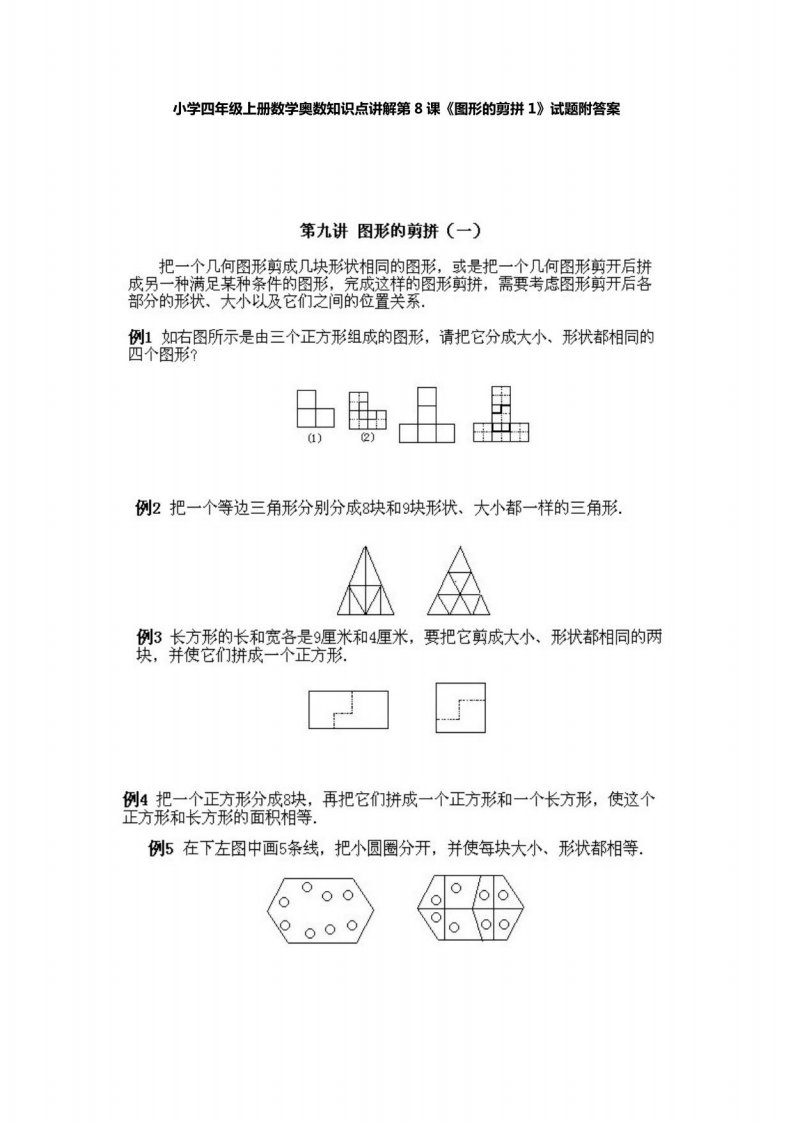 小学四年级上册