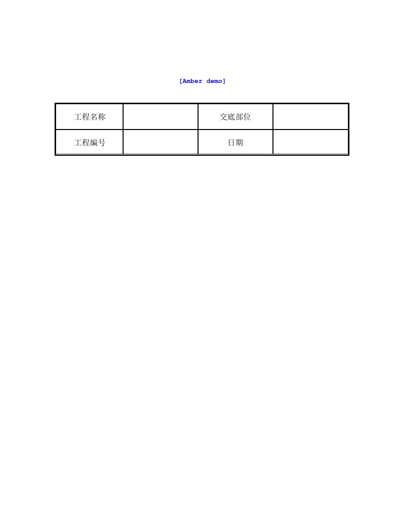 技术交底资料3.垫层工程-陶粒混凝土垫层施工