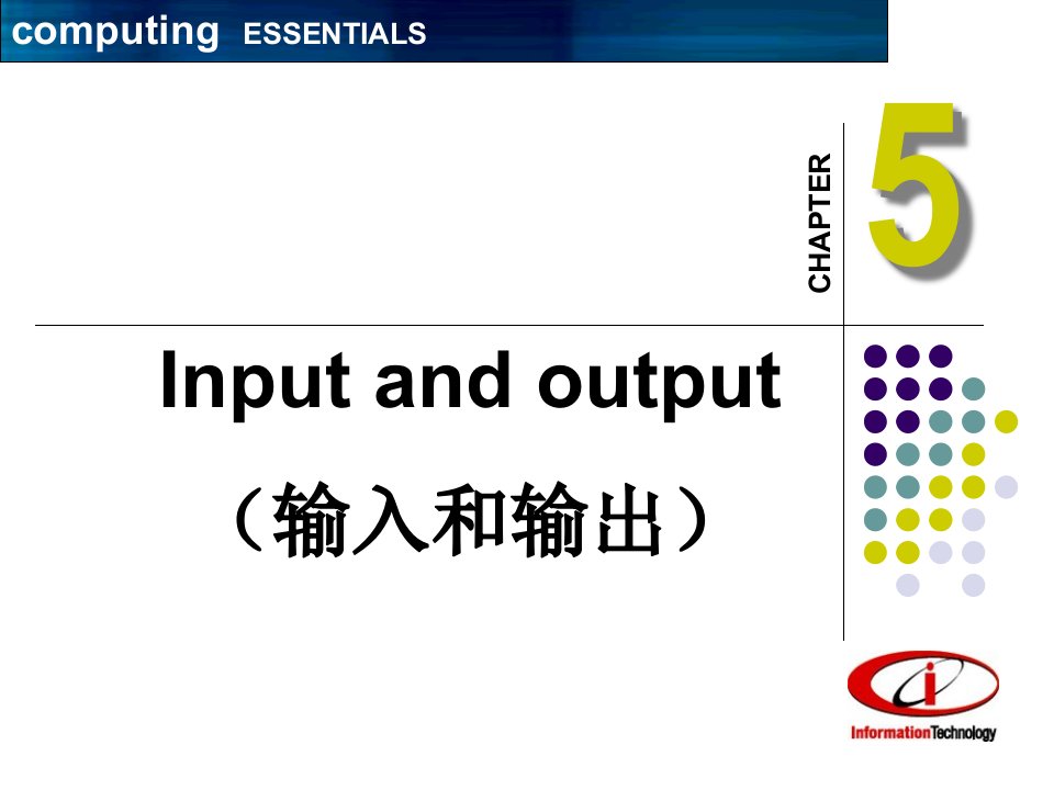 计算机专业英语输入和输出公开课获奖课件省赛课一等奖课件