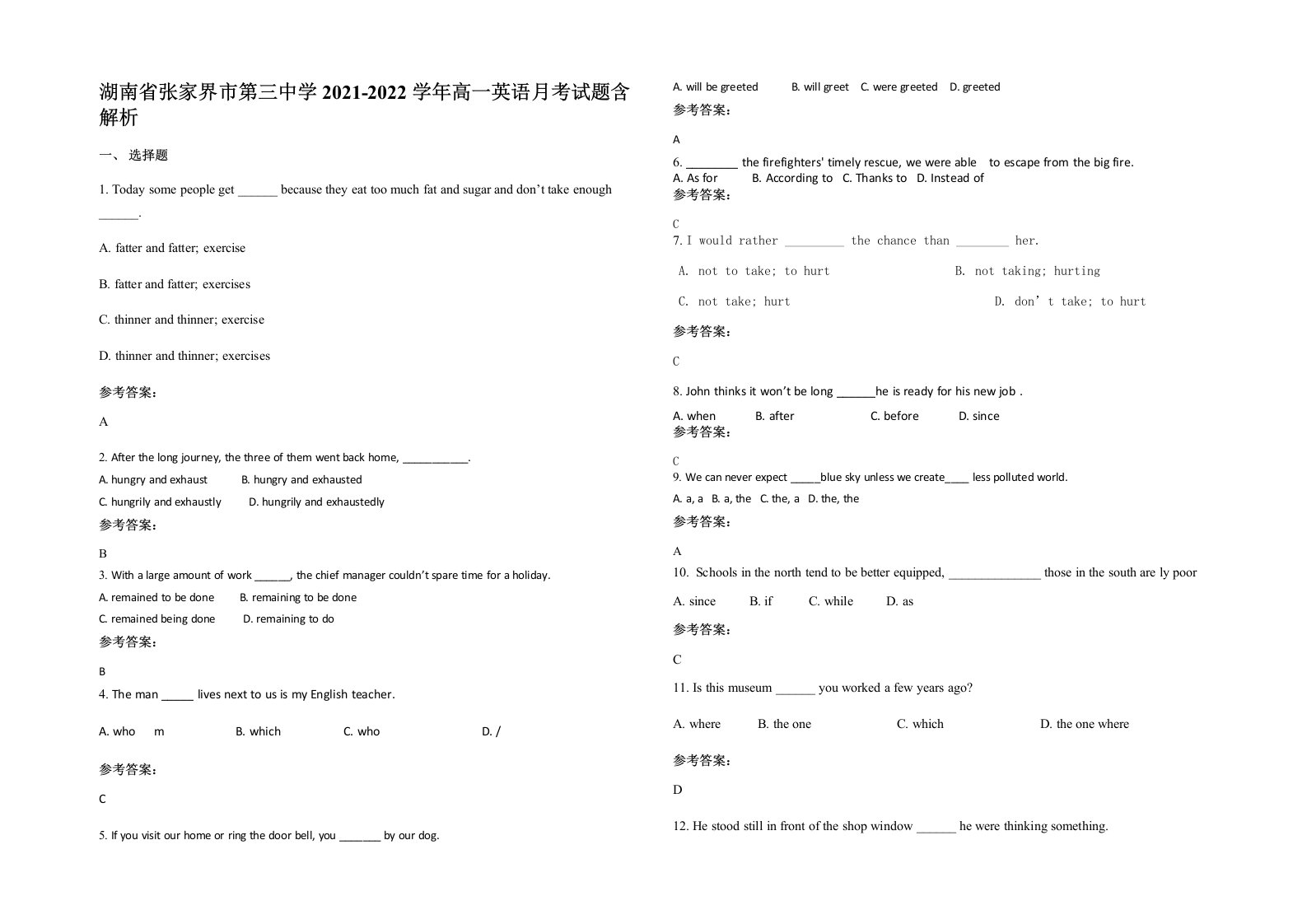 湖南省张家界市第三中学2021-2022学年高一英语月考试题含解析