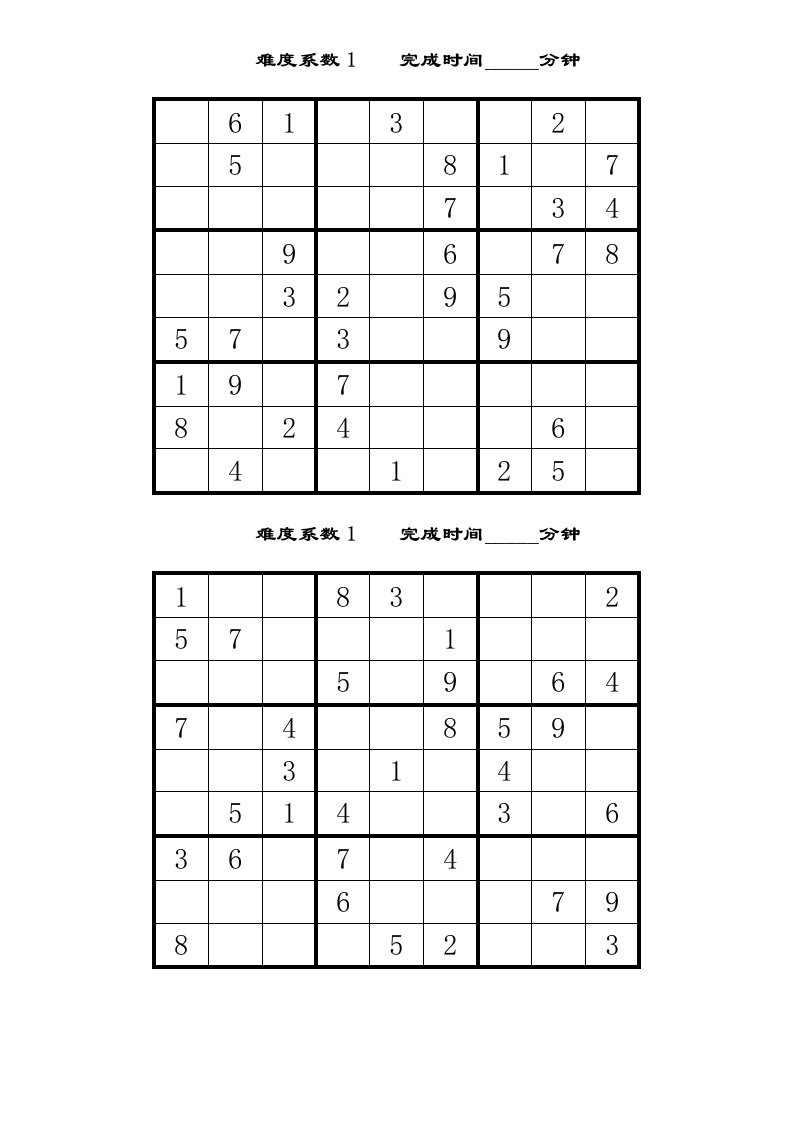 数独题目大全50题