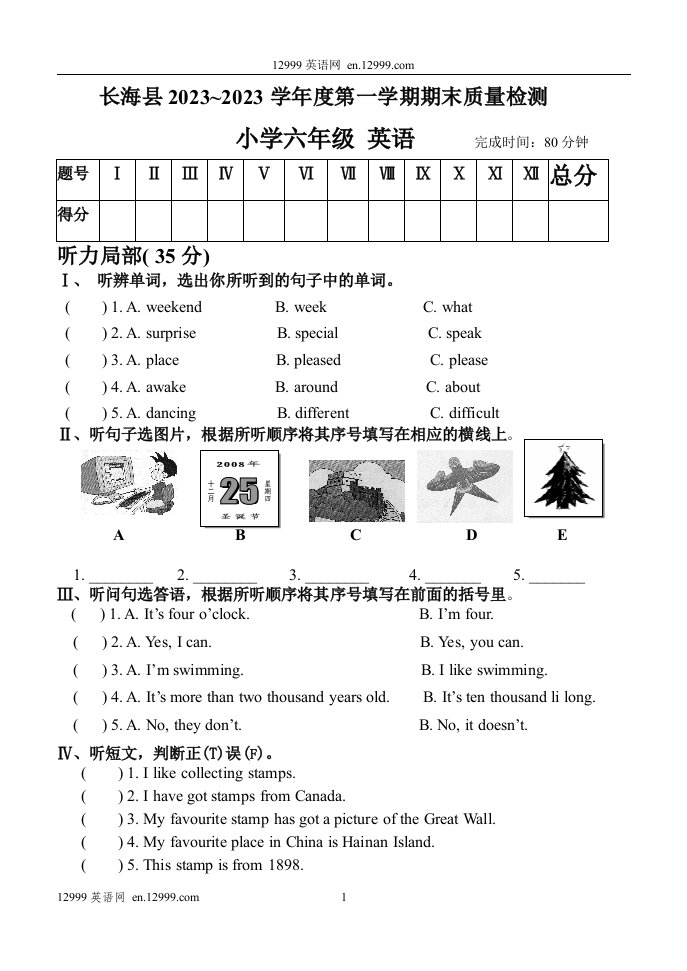 2023年新标准小学英语六年级期末试卷及答案