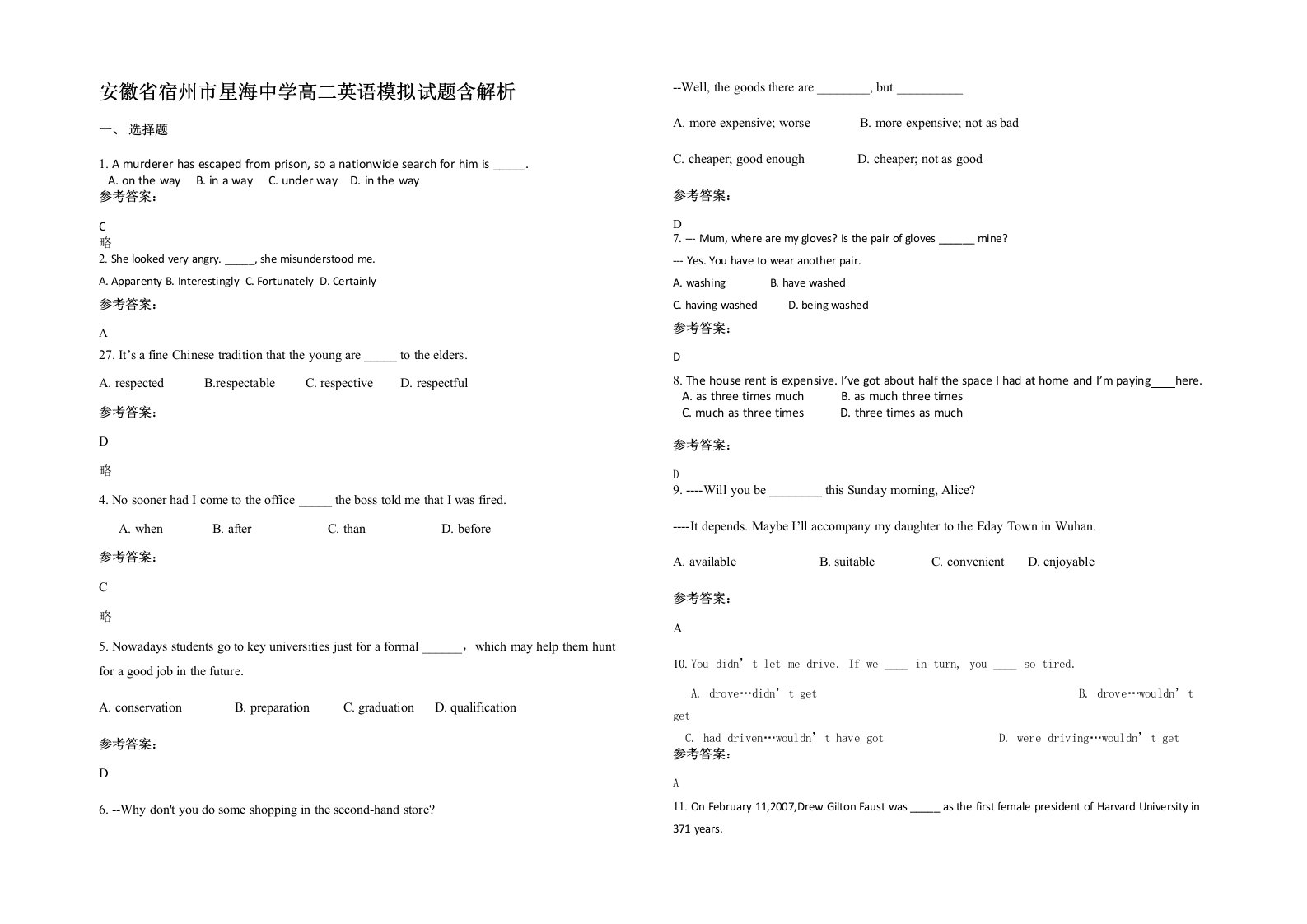 安徽省宿州市星海中学高二英语模拟试题含解析