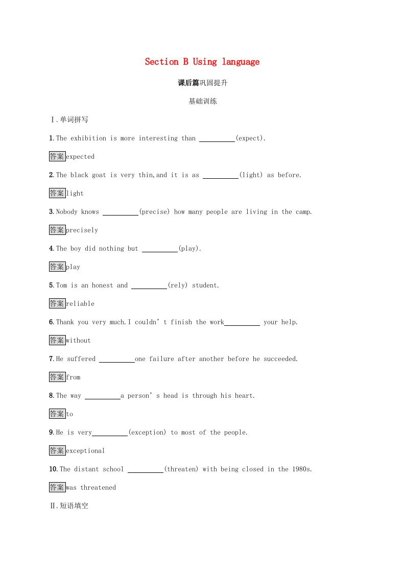 2020新教材高中英语Unit6DisasterandhopeSectionBUsinglanguage练习外研版必修第三册