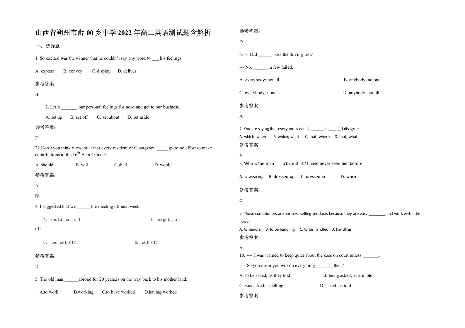 山西省朔州市薛00乡中学2022年高二英语测试题含解析