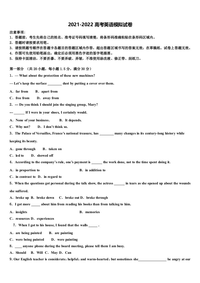 广东省华附、省实、广雅、深中四校2022年高三第二次联考英语试卷含答案