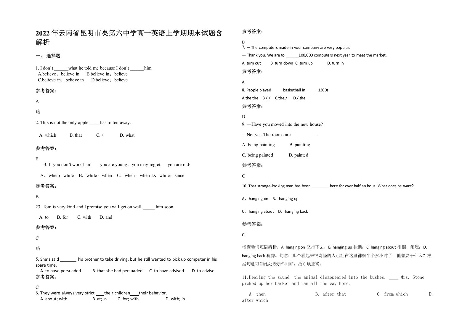 2022年云南省昆明市矣第六中学高一英语上学期期末试题含解析