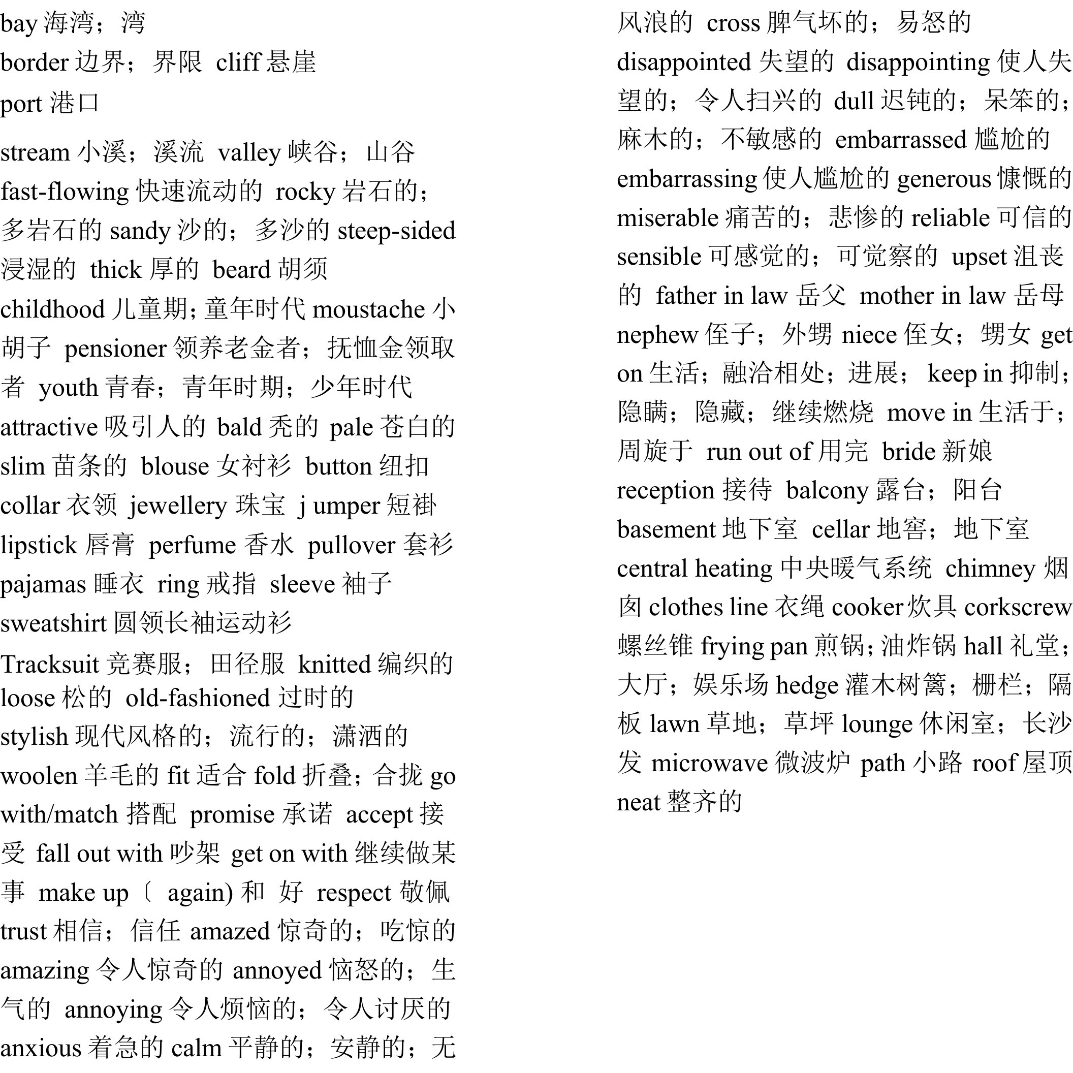 PET分类词汇