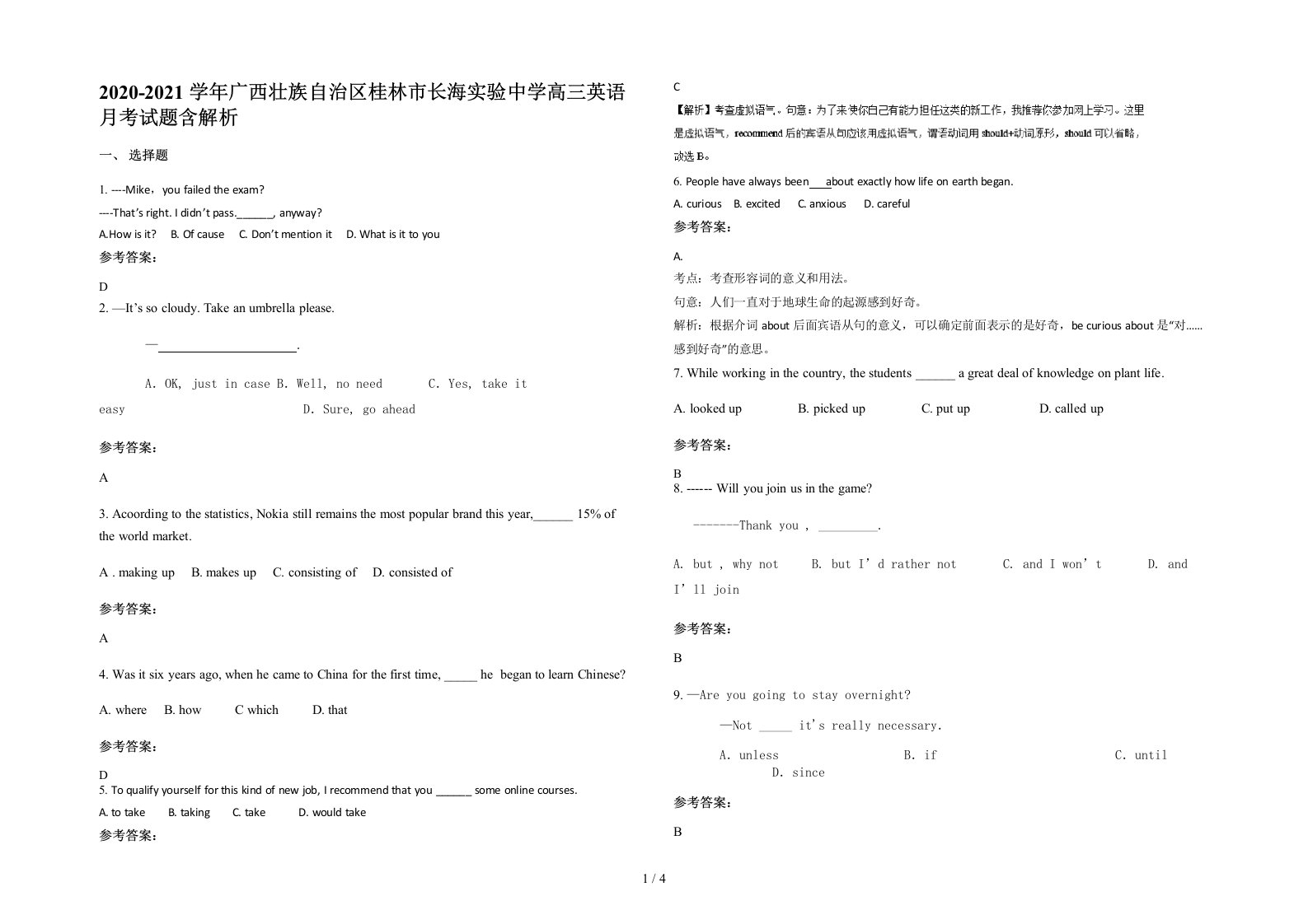 2020-2021学年广西壮族自治区桂林市长海实验中学高三英语月考试题含解析