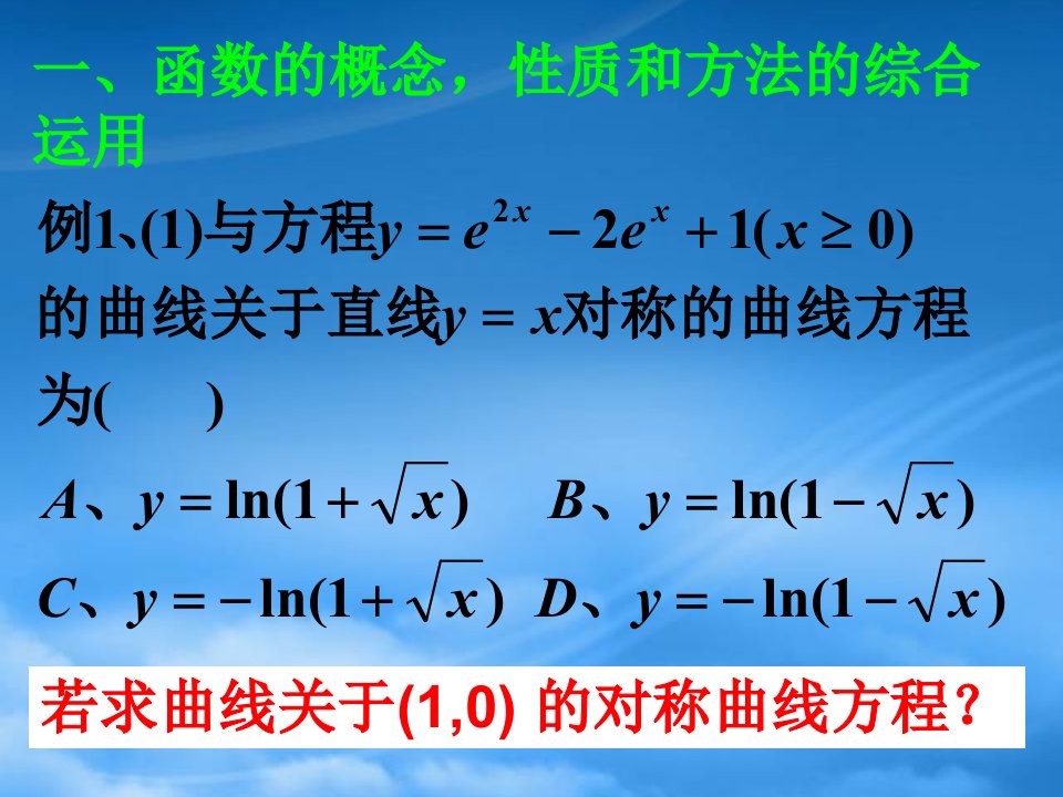 年高考数学第一轮复习函数的应用课件