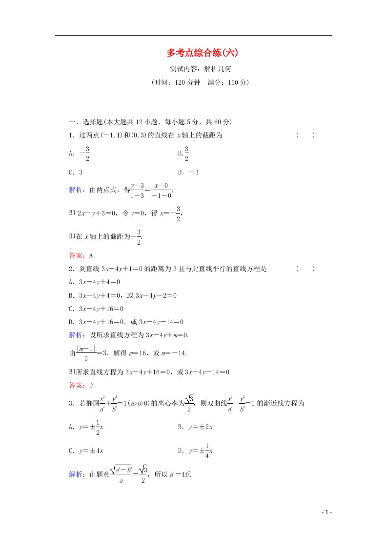 高考数学