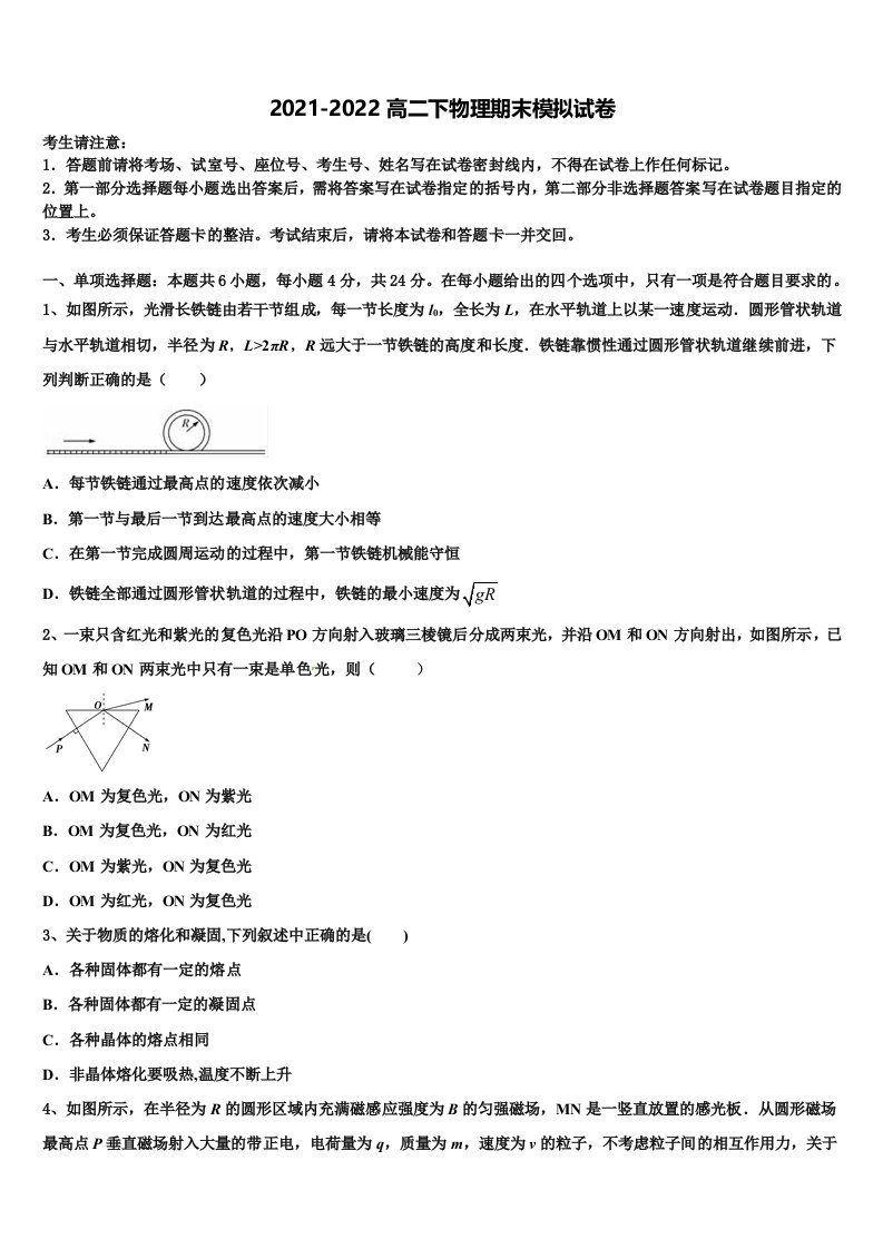 江西省吉安市五校2022年物理高二下期末综合测试试题含解析