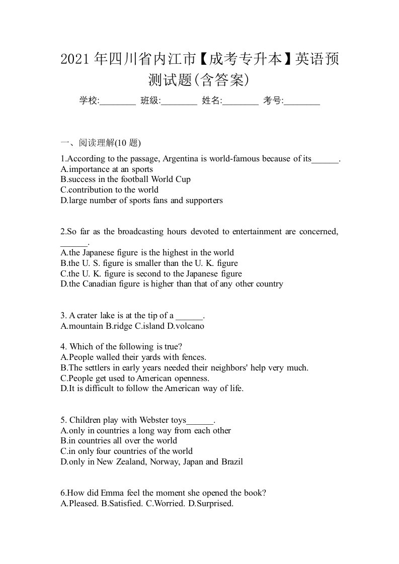 2021年四川省内江市成考专升本英语预测试题含答案