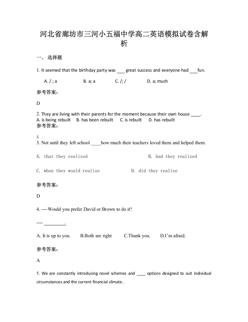 河北省廊坊市三河小五福中学高二英语模拟试卷含解析