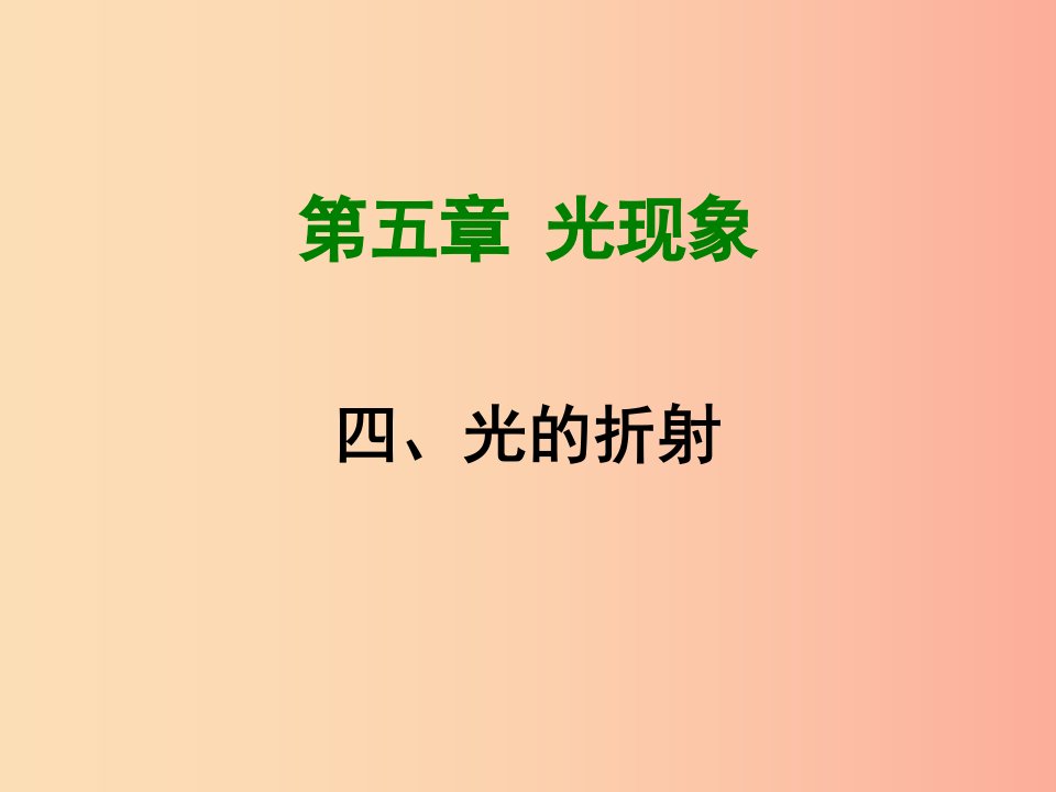 2019年八年级物理上册