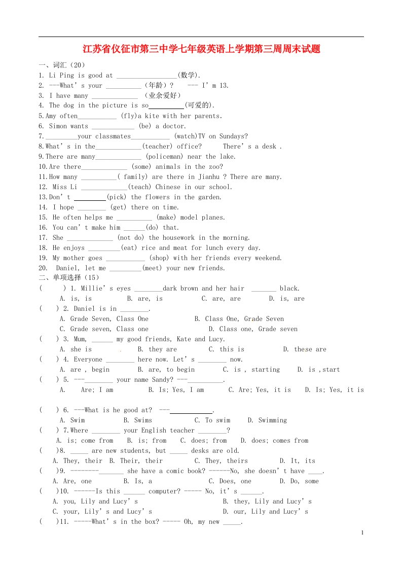 江苏省仪征市第三中学七级英语上学期第三周周末试题（无答案）（新版）牛津版