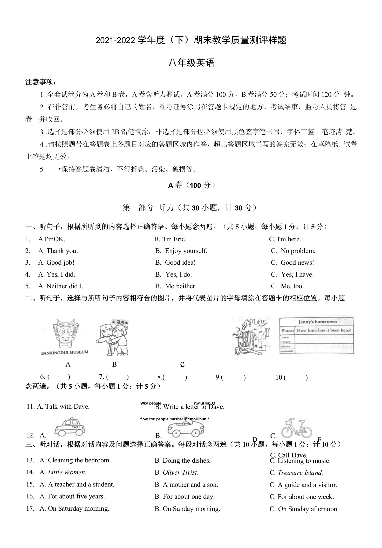 2021-2022学年成都市金牛区八年级下英语期末考试题（含答案和音频）