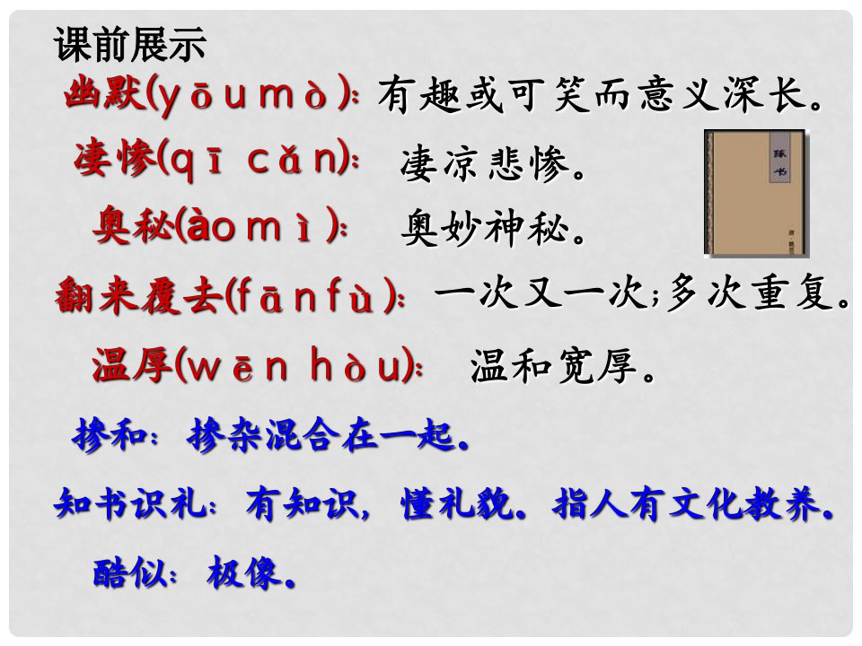 辽宁省灯塔市第二初级中学八年级语文下册