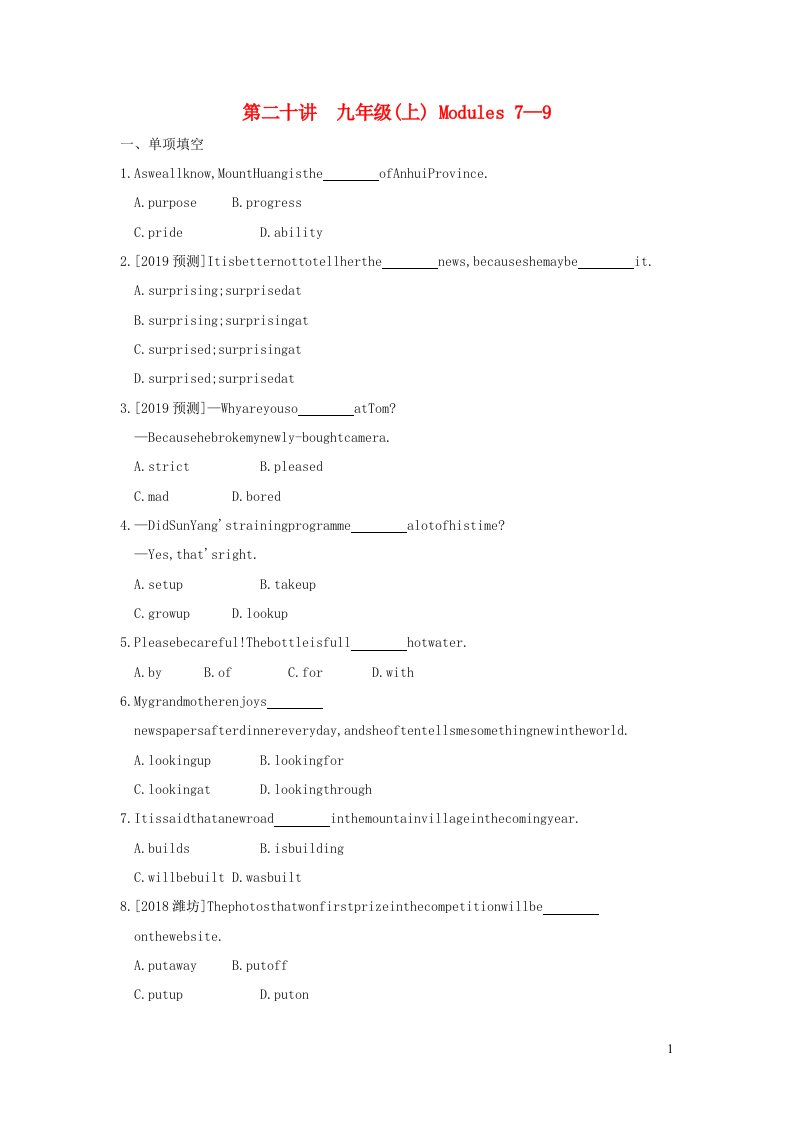 安徽省2023中考英语第一部分考点知识过关第二十讲九上Modules7_9作业帮