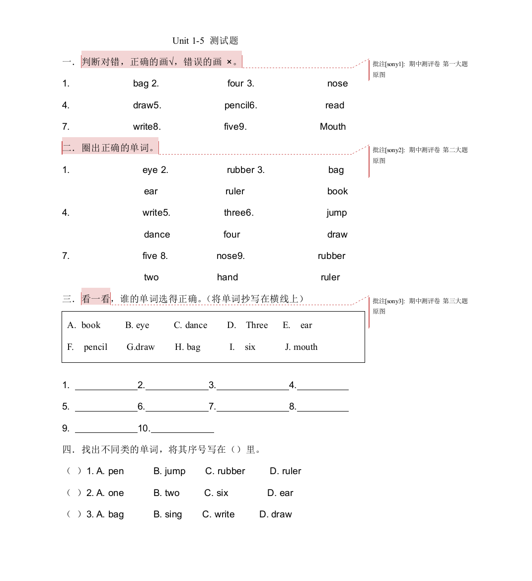 小学我来啦