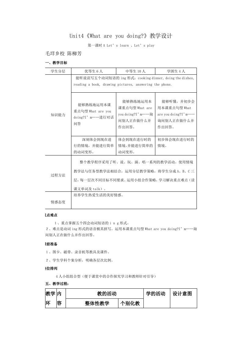 五年级下册U4Lesson