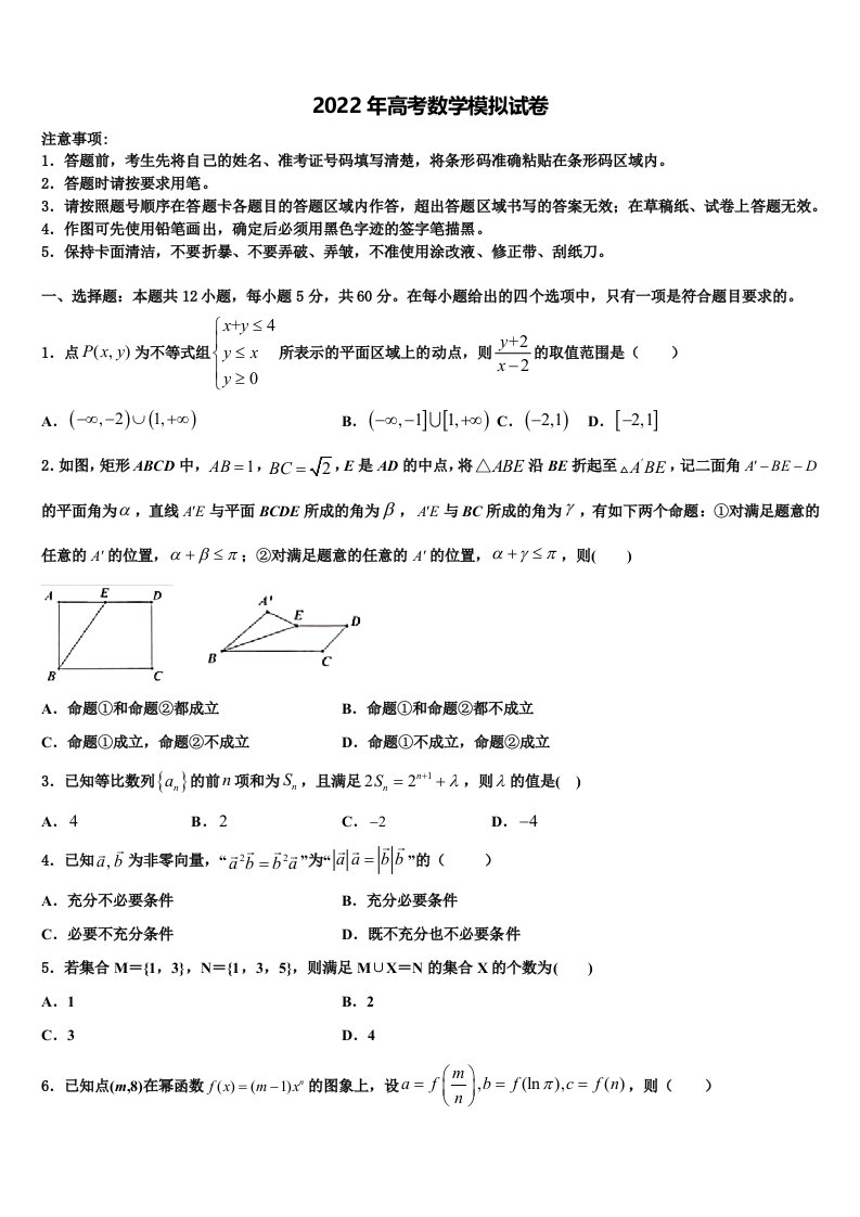 2022届广西柳州市融安县高级中学高三第三次测评数学试卷含解析