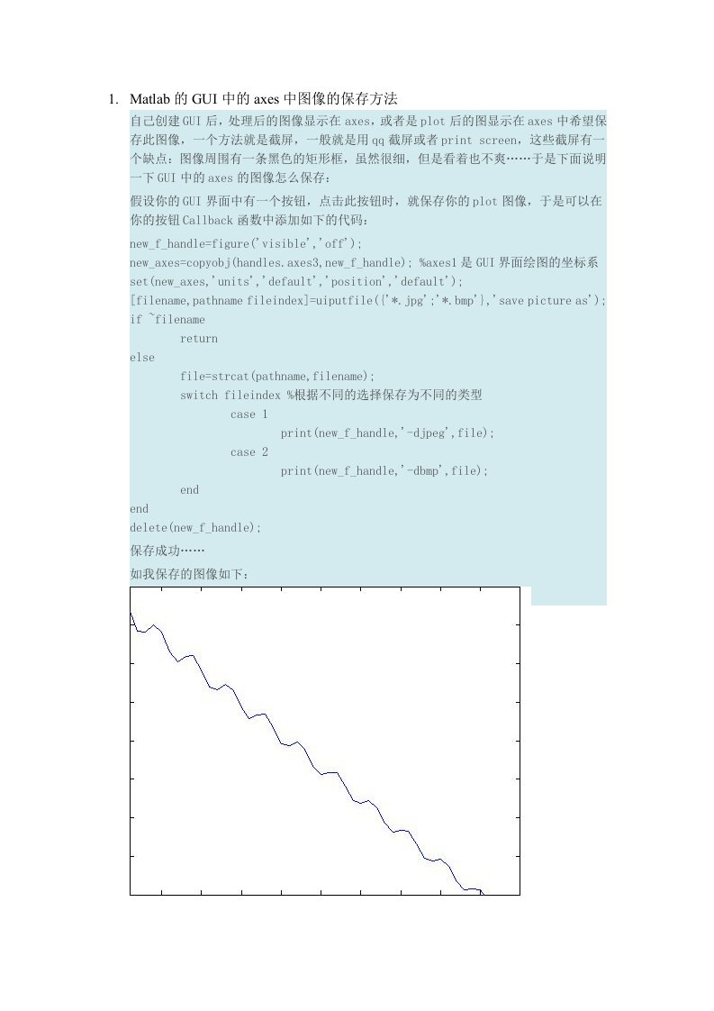 MATLAB保存图像