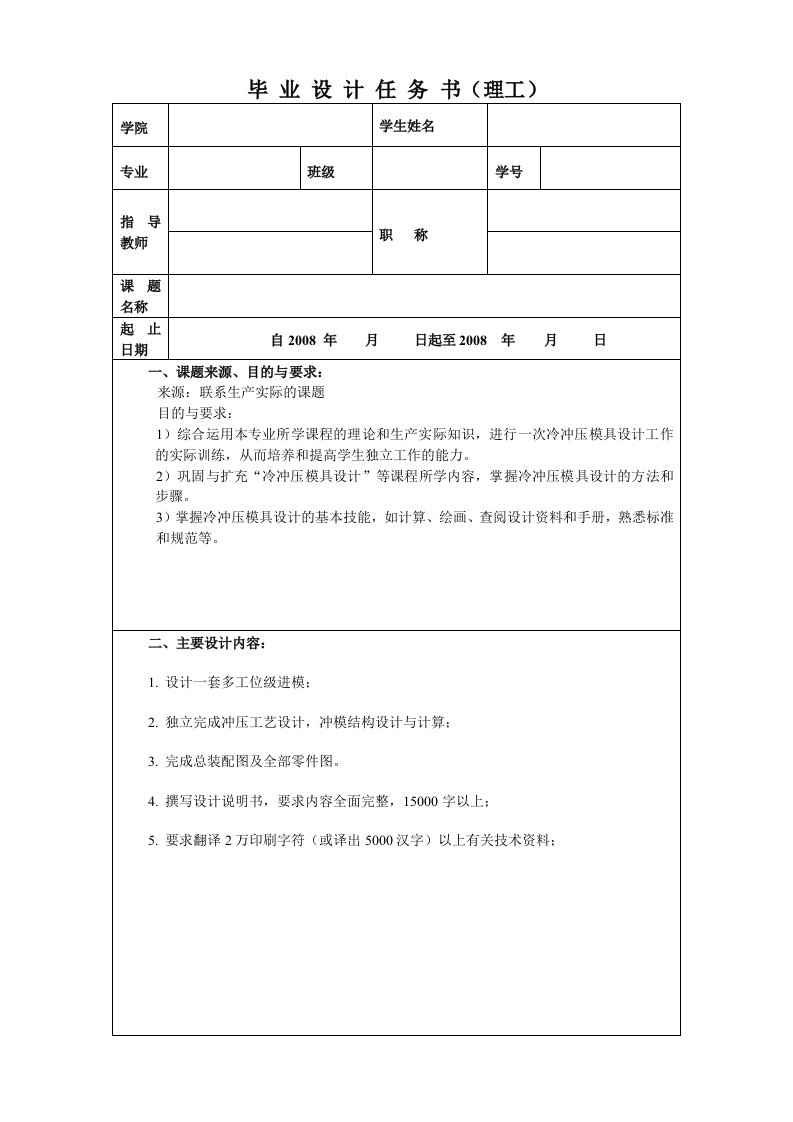 小行星齿轮传动毕业设计手册