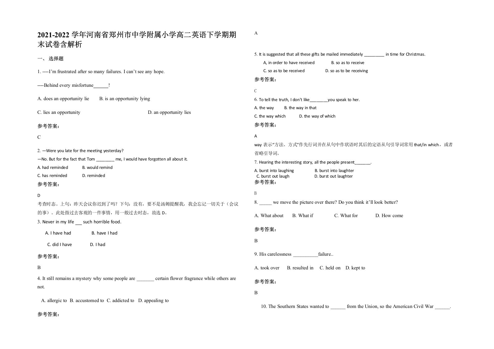 2021-2022学年河南省郑州市中学附属小学高二英语下学期期末试卷含解析