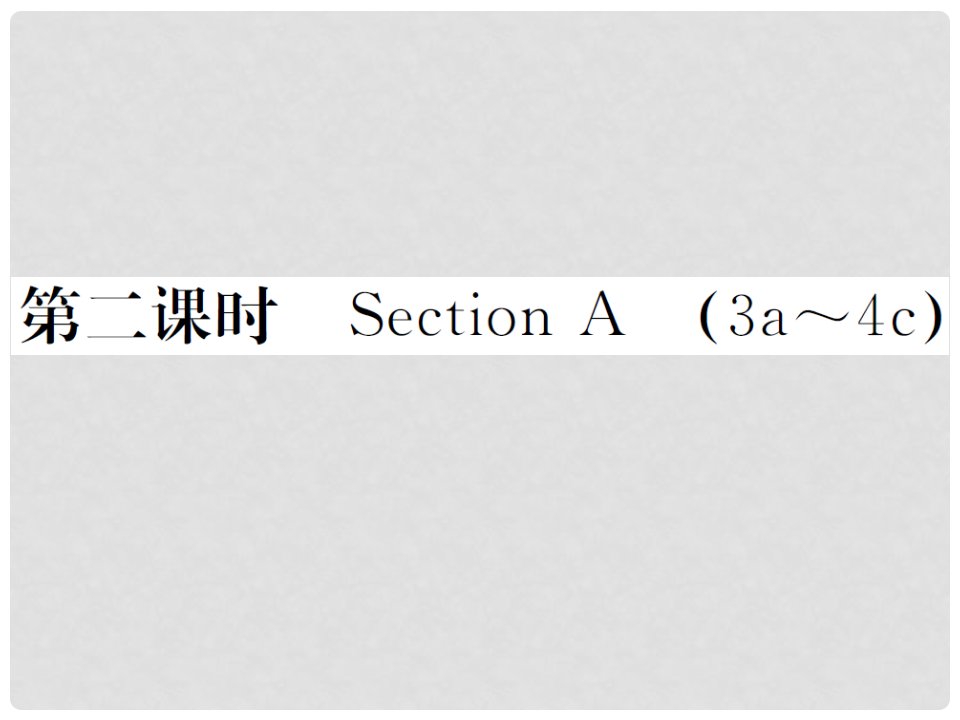 九年级英语全册