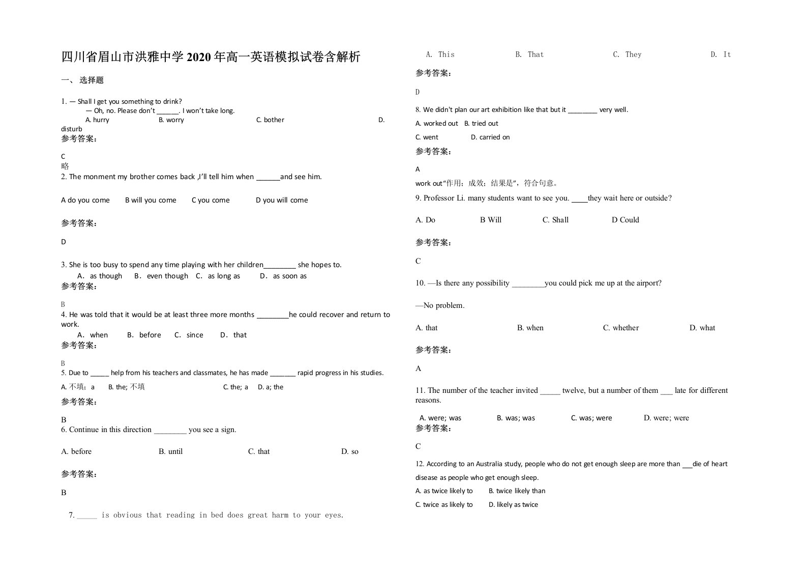 四川省眉山市洪雅中学2020年高一英语模拟试卷含解析