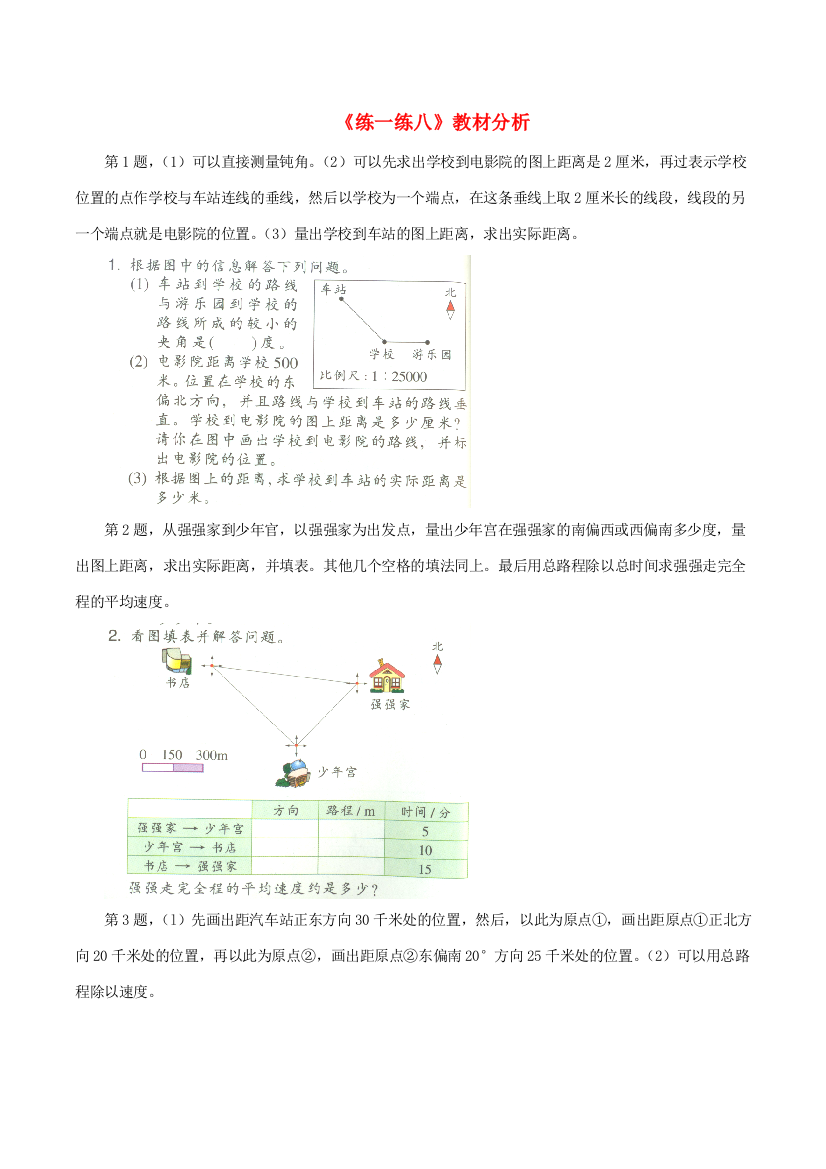 六年级数学下册