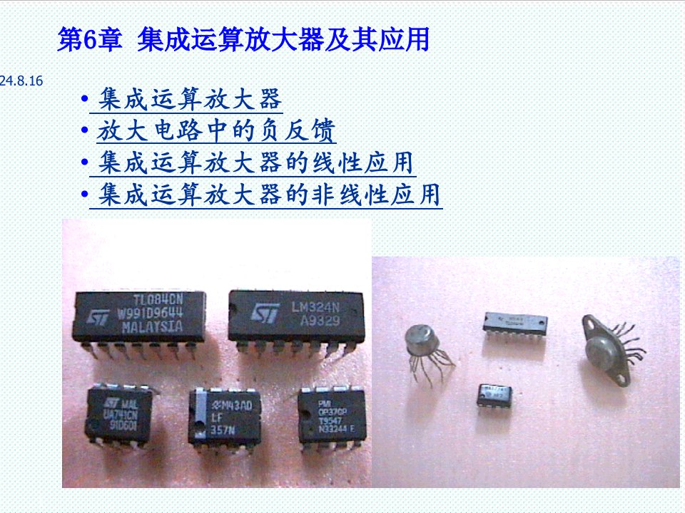 电子行业-Ch6电工电子学